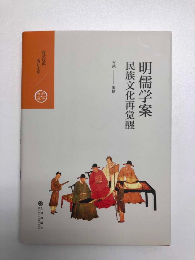 九州出版社这套中国历代经典宝库，质量很不错：装帧、印刷等比较到位，内容也选择得比较好，值得一读！