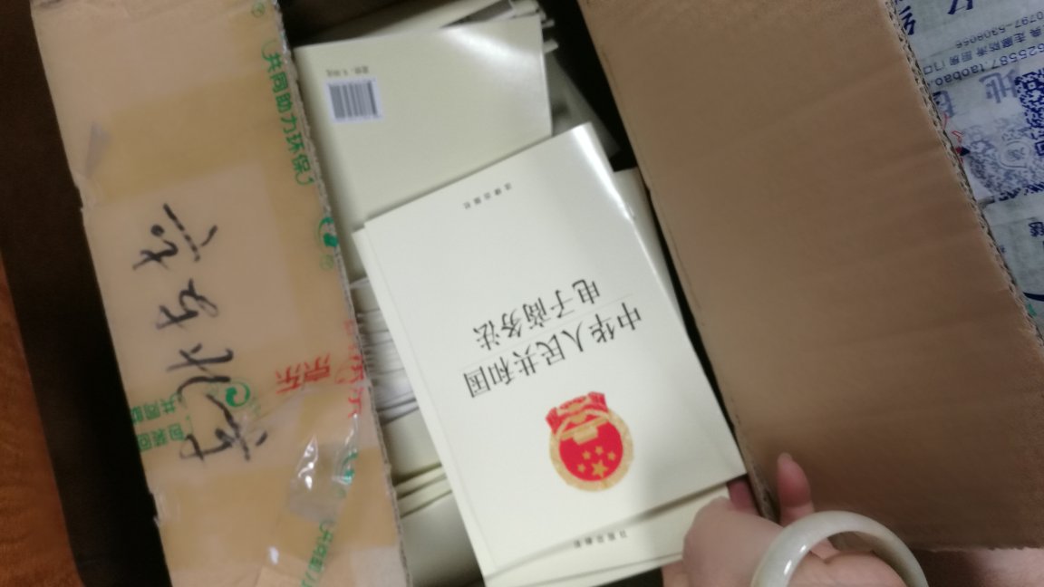 会议需要采购了大单，500本，质量很好，图文清晰，?就是外包装纸箱差点