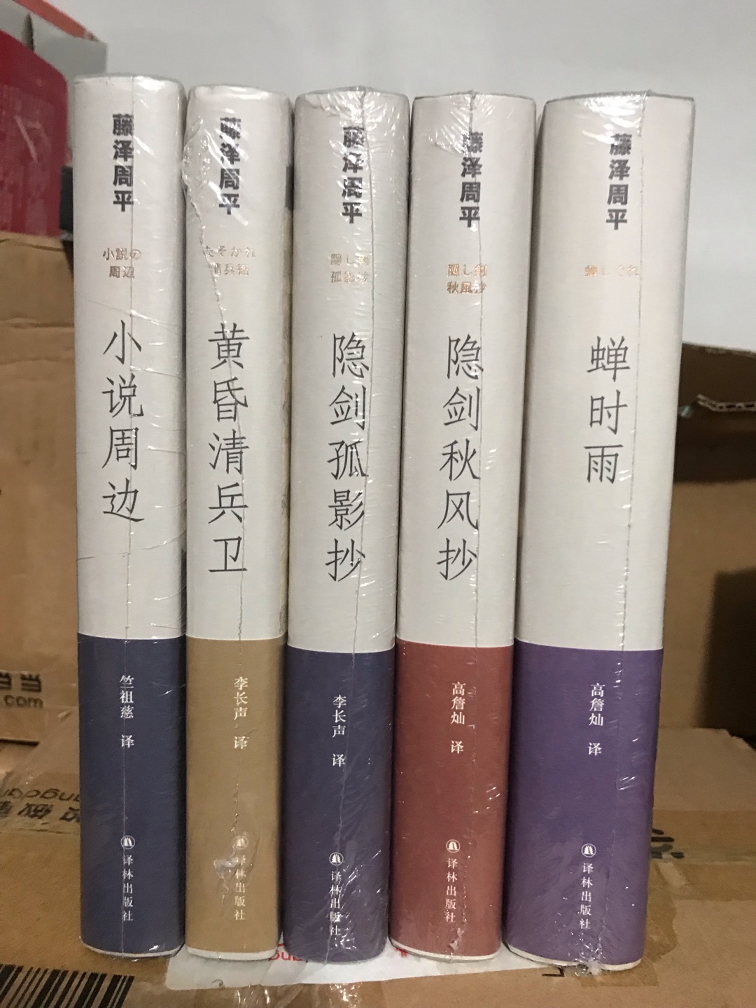 ~武侠大师藤泽周平作品集，先出了五种，活动价先收了