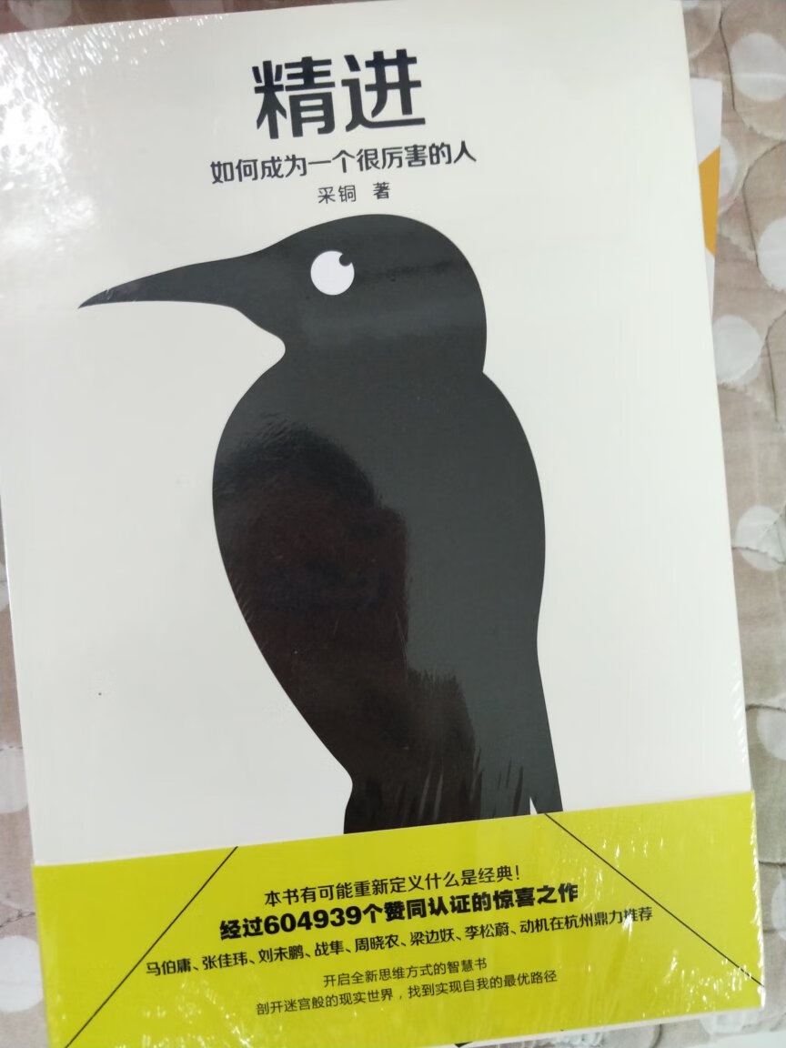 还没看，包装挺好，希望能耐住性子看完吧，一下子买了好几本