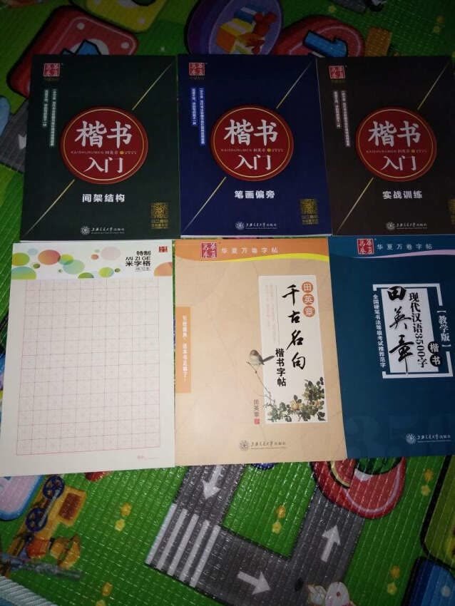 还不错，字帖挺好用的，不错，感觉还可以