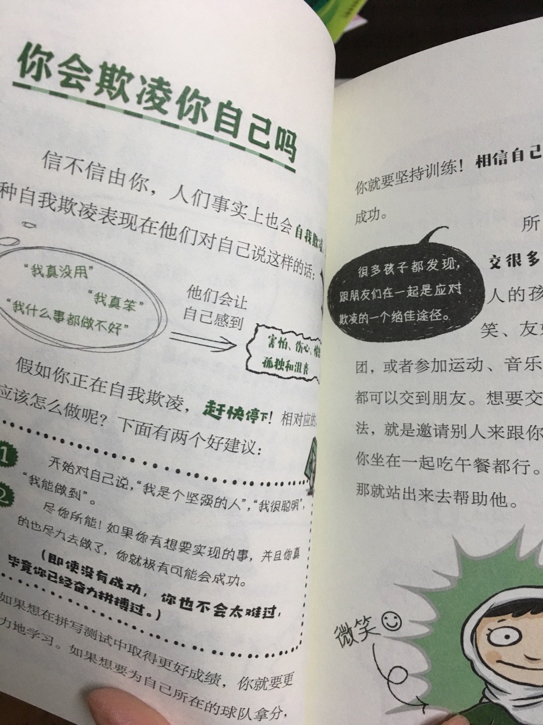 包装塑封袋破了，还好书是完好无损的。纸质不反光，不重，字也很大。内容还没看，希望对孩子有帮助！今年只团它了。