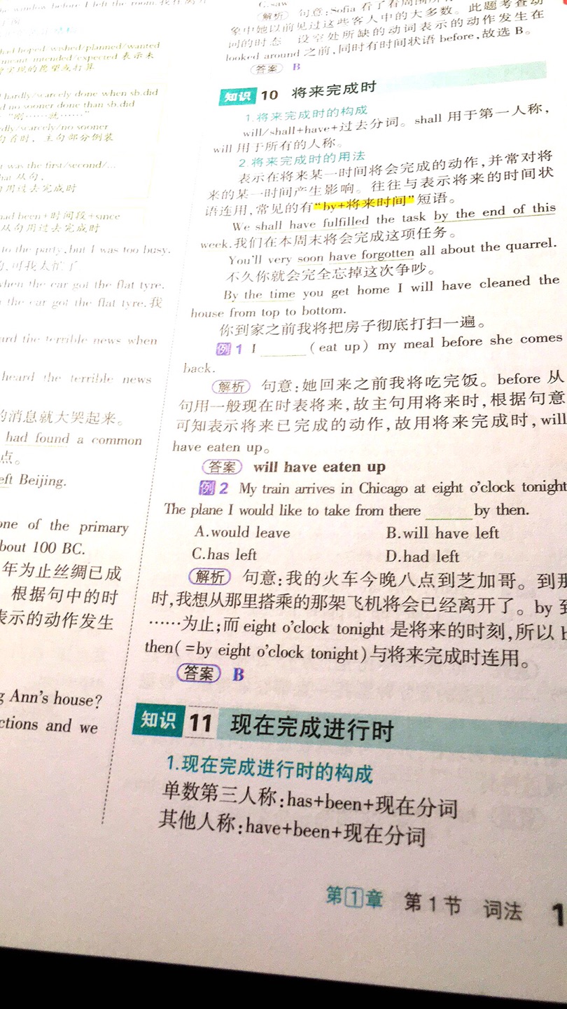 内容很丰富，大而全，还是彩印的哦，语法占了一多半的内容，比较适合平时看着玩吧，真拿来备战高考的话不推荐，因为内容太多导致不精炼，不利于记忆，300多页呢。