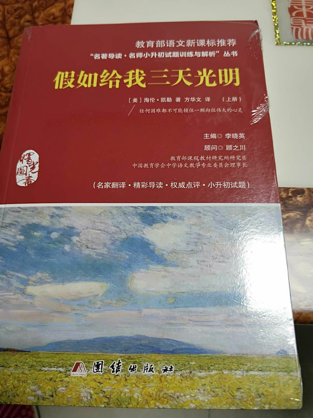 为什么只有上册没下册？？？