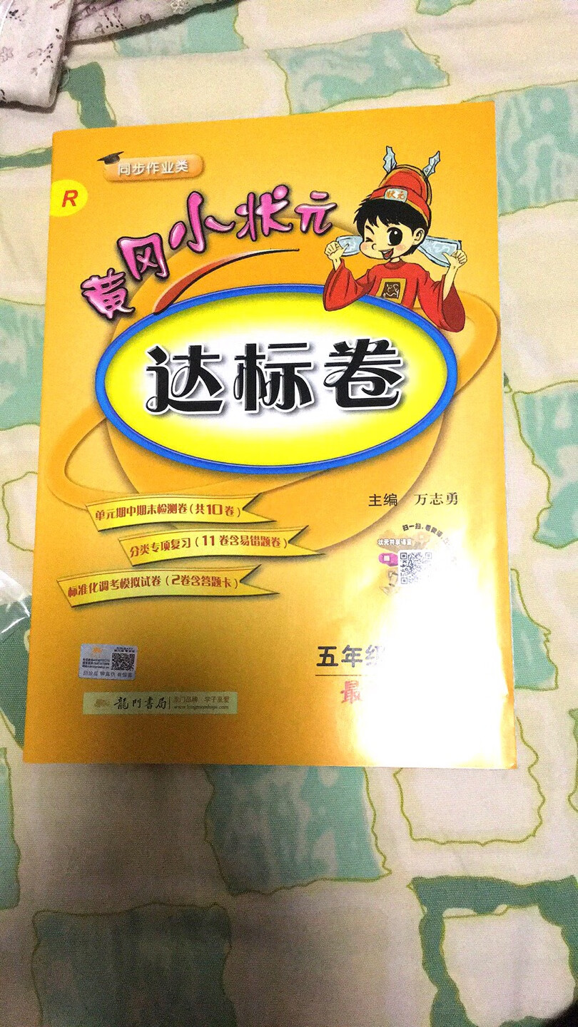 的物流真的是炒鸡给力！正好赶上满减活动，超值省心！