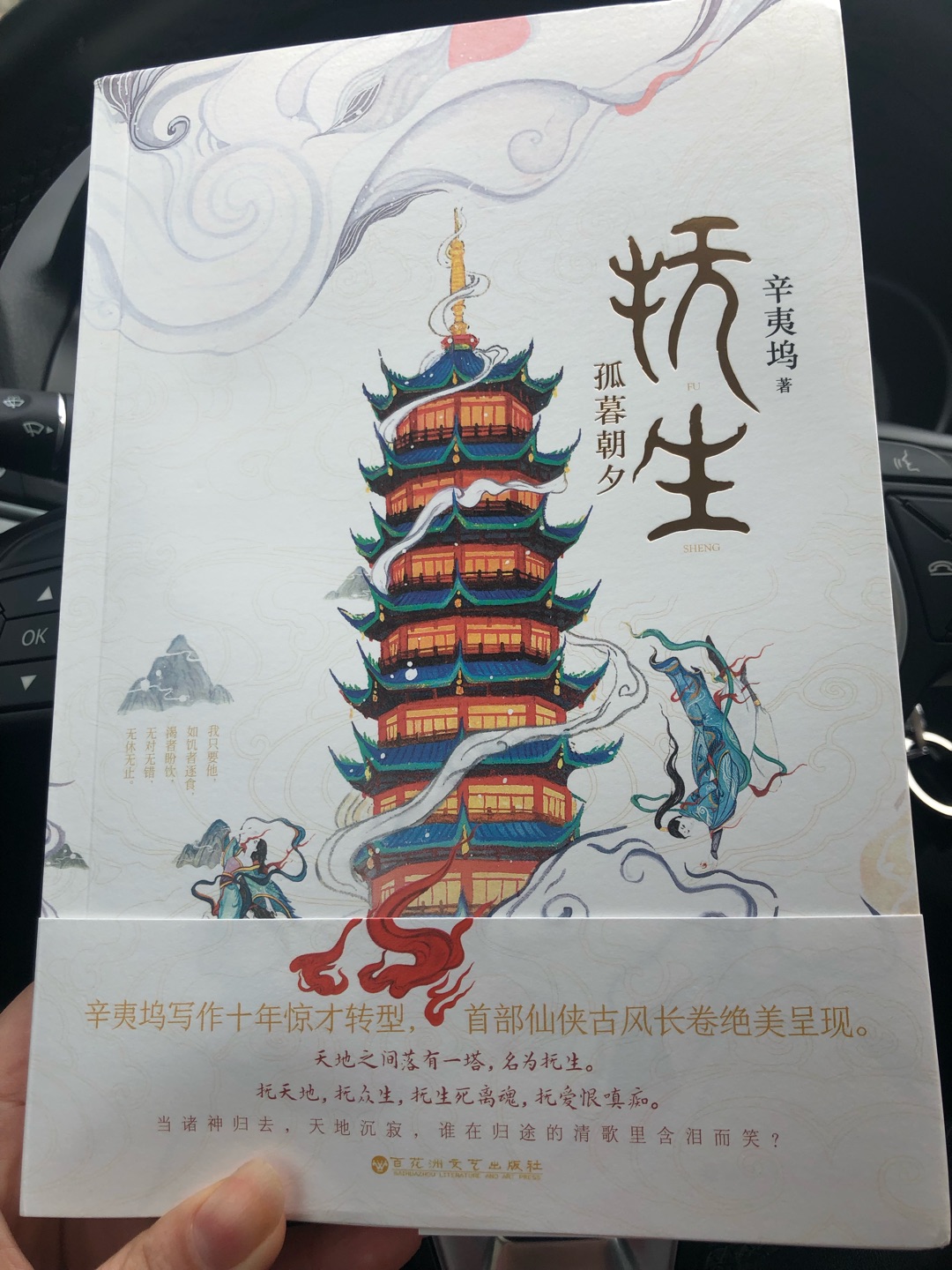 辛夷坞的作品，一定要支持，可惜没买到签名版，但相信会是个好看的故事