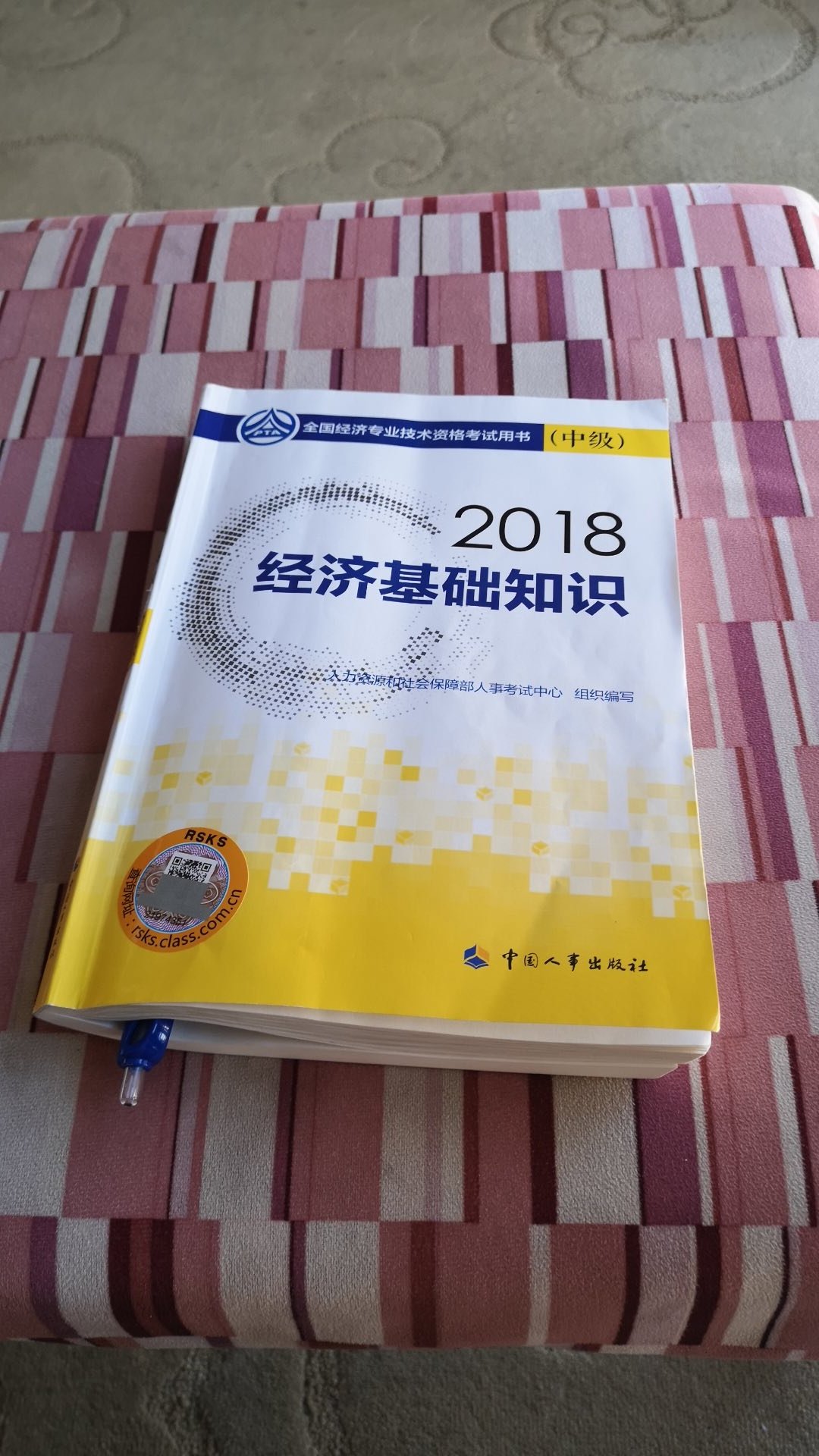 还送了免费的18年课程回看！不错！！！