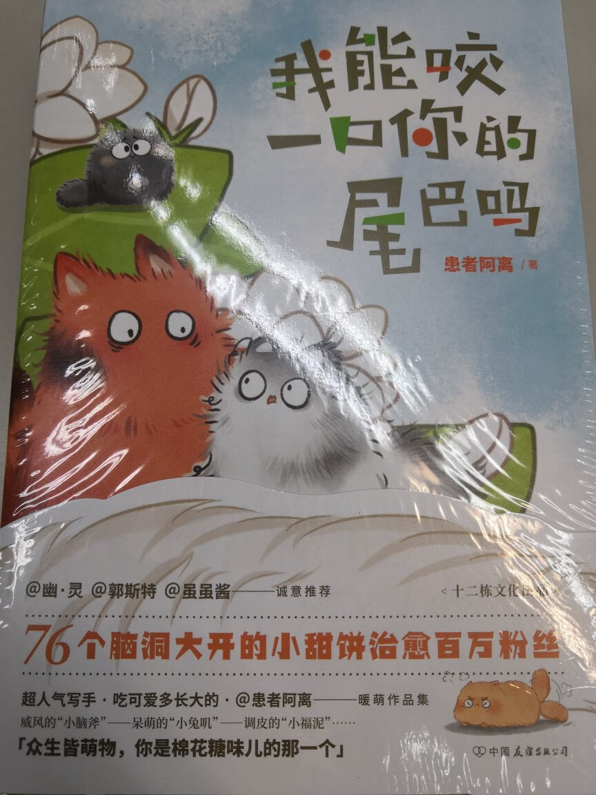 很喜欢的经管类书籍，不愧是排行榜的首位。双十一的活动一口气入了很多书 ，拔了好多草。