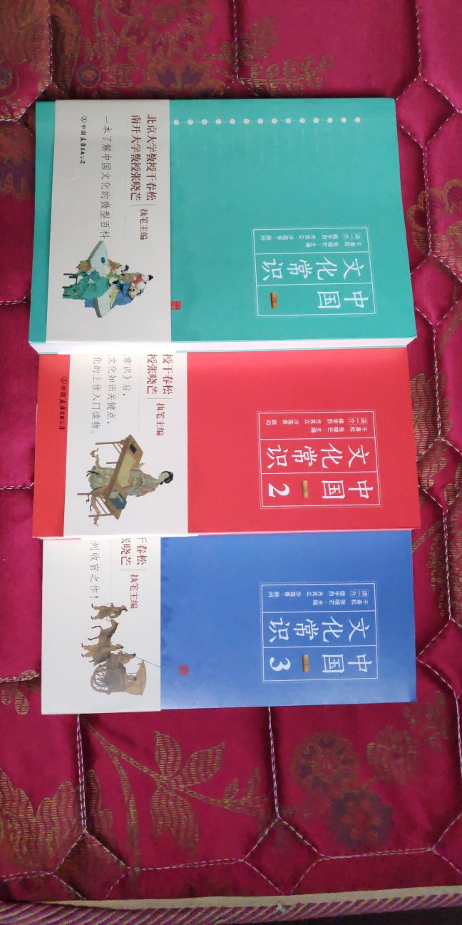 这套中国文化常识，可以说是中国文化的小百科全书了。内容涵盖相当广泛，资料翔实。学习国学必备之参考书。
