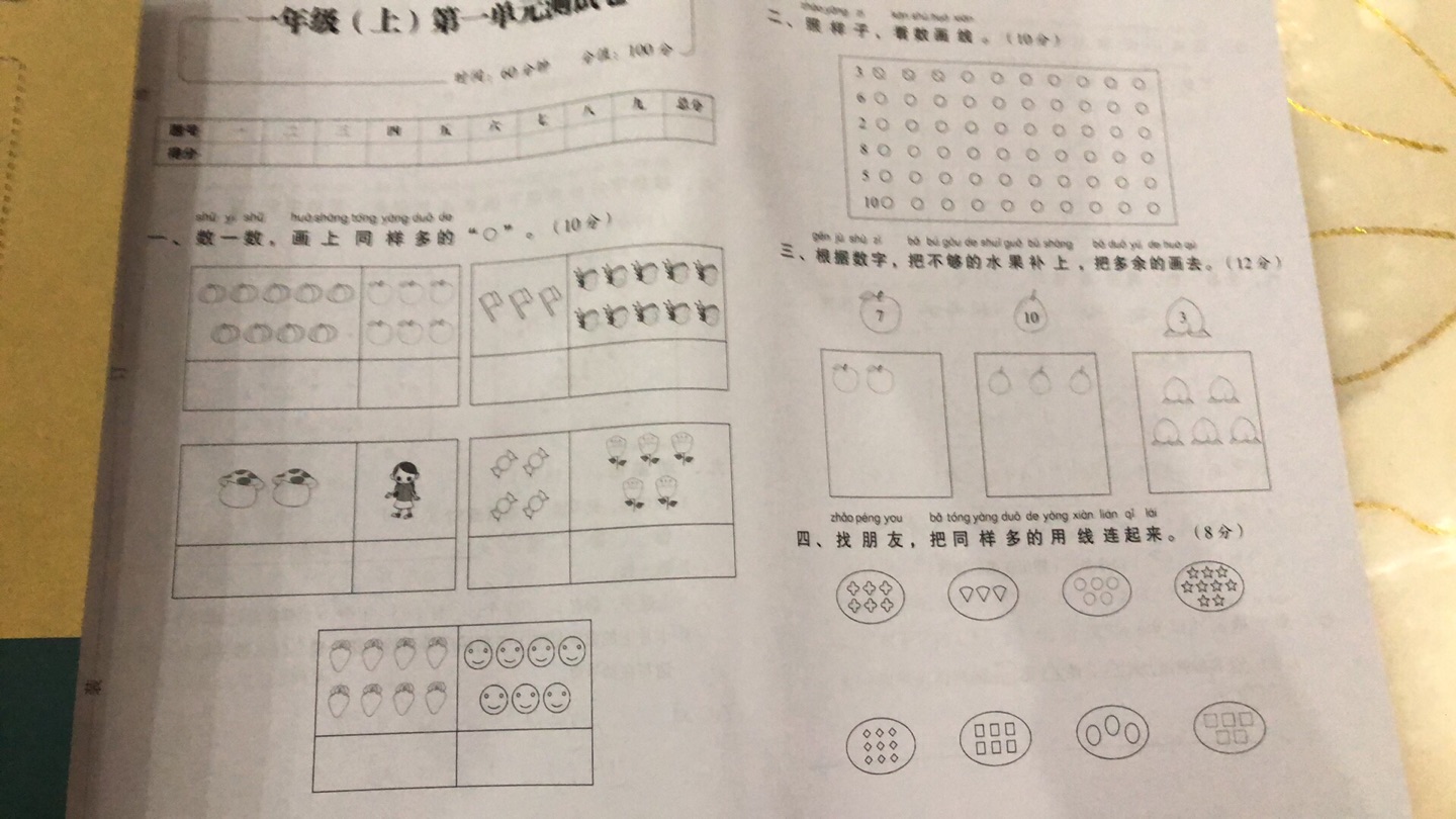 质量很好，内容不错，一年级孩子用大好了，印刷好，纸张很好。