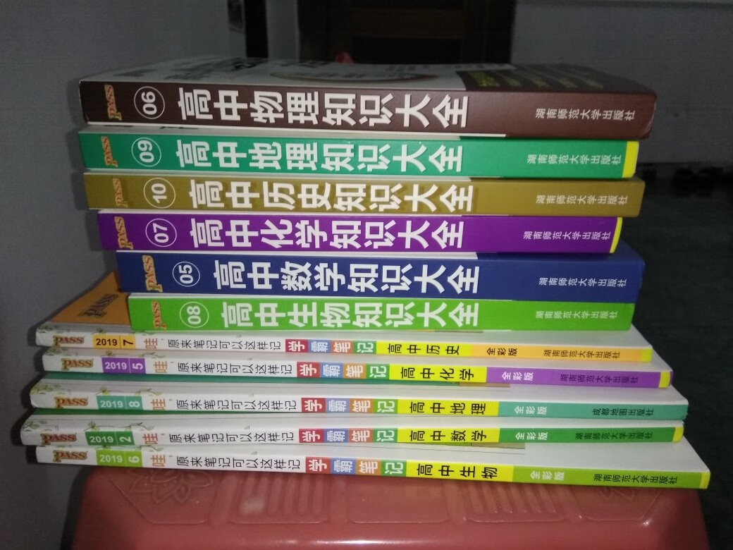 一买就是一大堆，希望可以帮到孩子提高学习成绩，汲取更多D知识