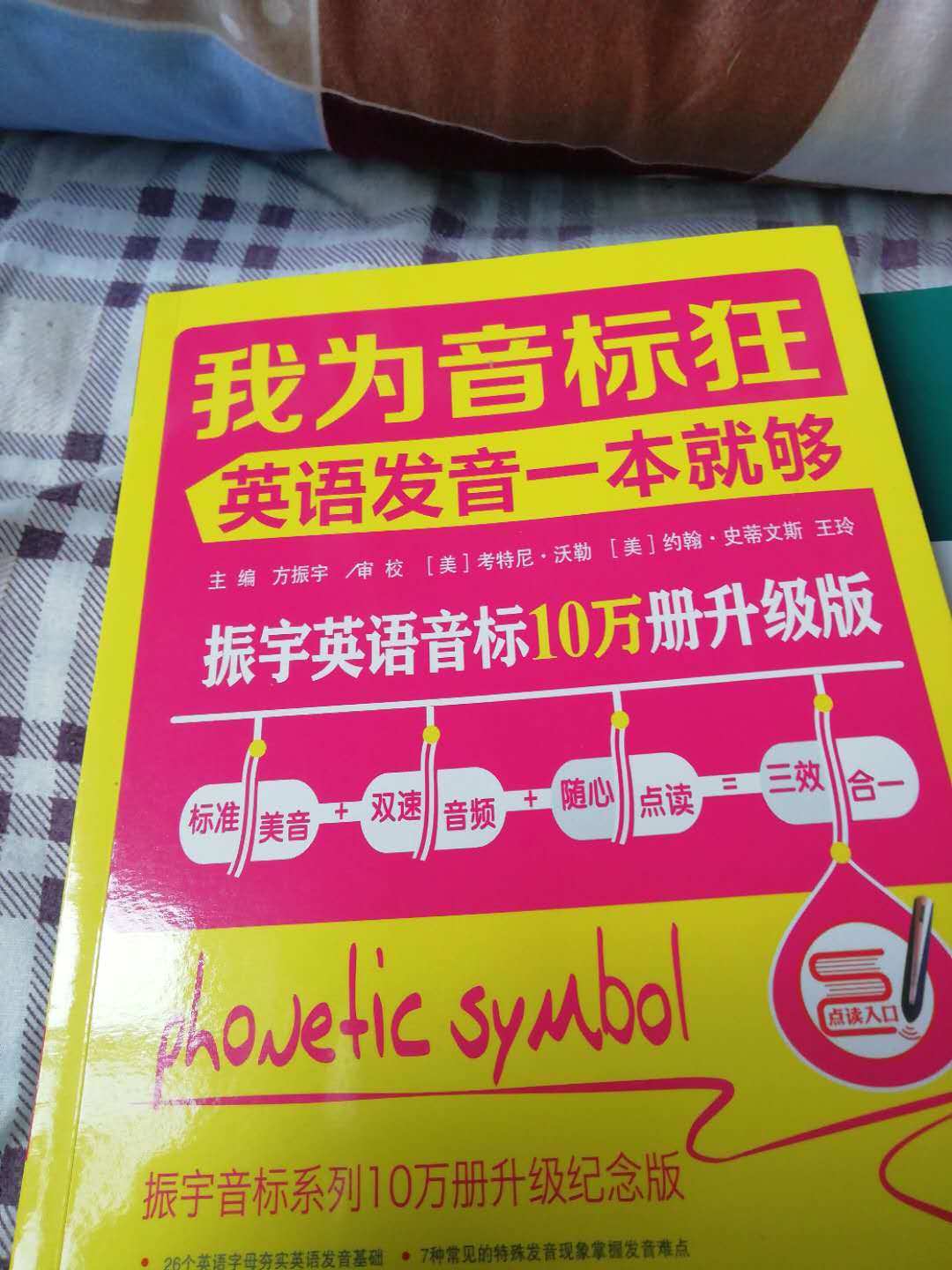 书纸质不错，扫码可以在网上听听力，练口语，不过还没用，用后再评价！