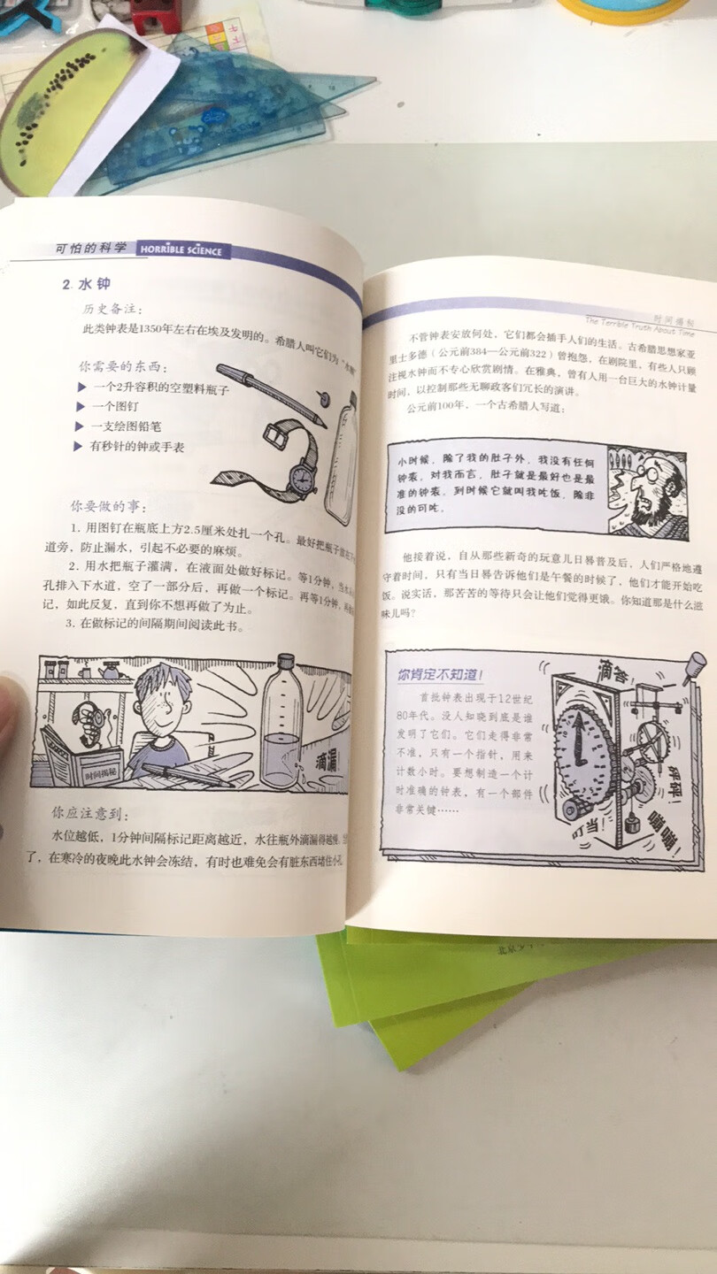 很好的科学读物，孩子喜欢。