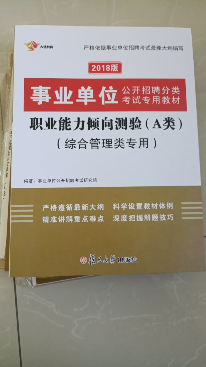 很优惠的一套书，有视频讲解，适合专心备考