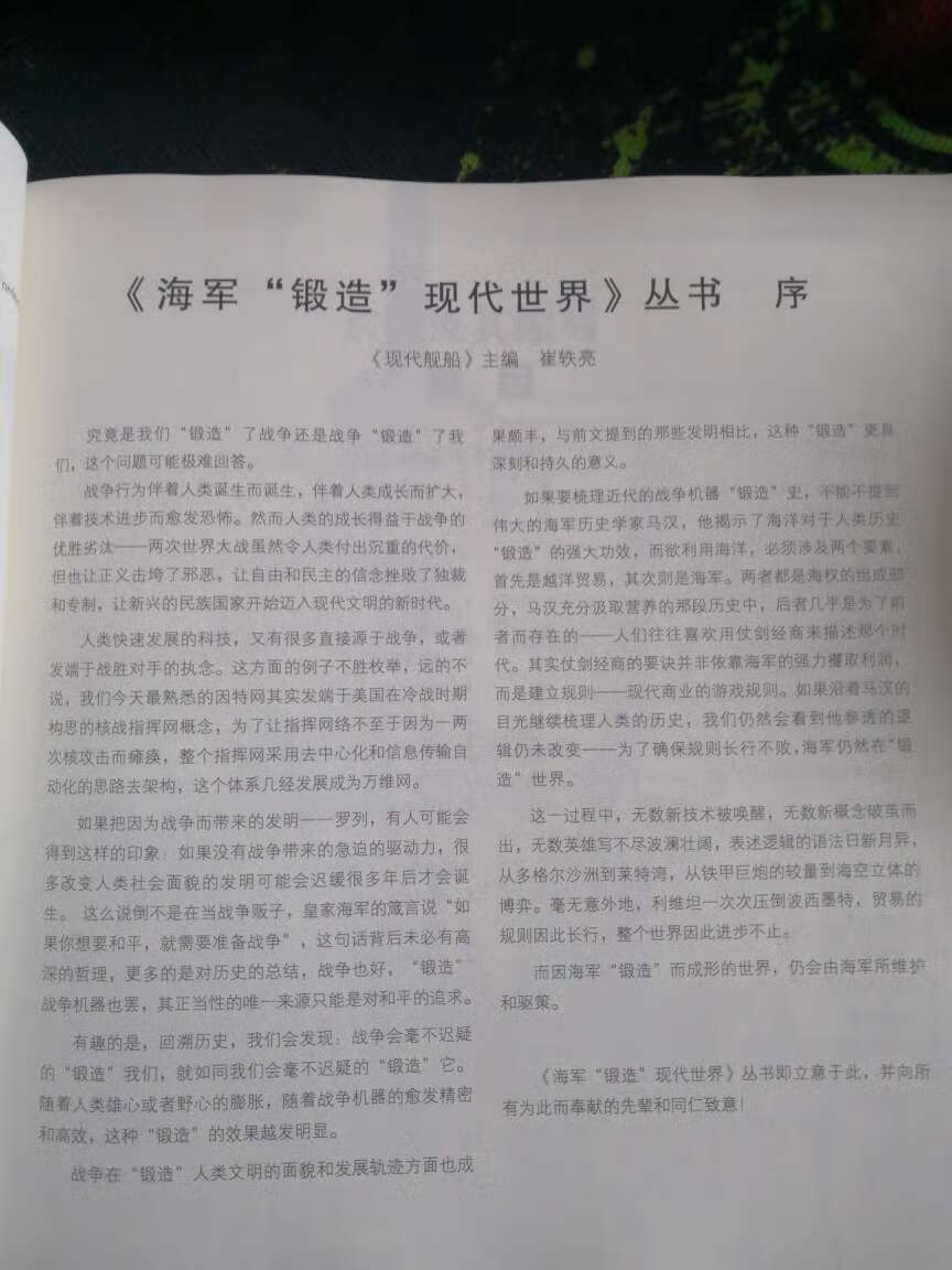 诺曼弗里德曼的书，很好，很全面，以前看过他写的海**力那本书就觉得不错，这个是十二开本，比较大，不错。。