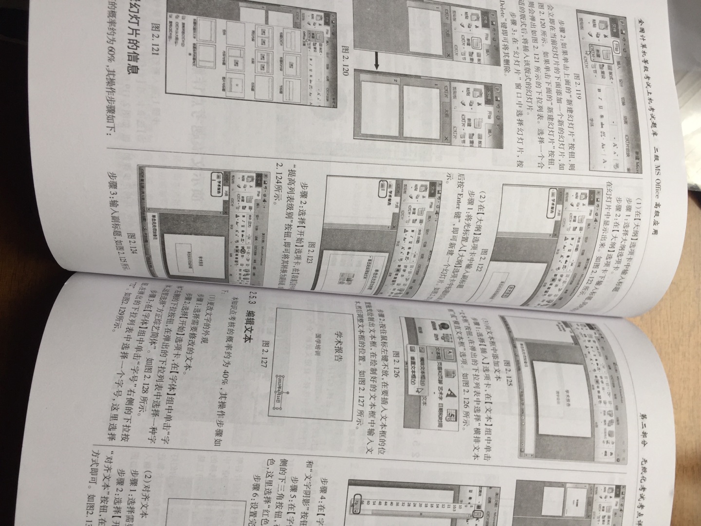 物流很快，书本字迹清晰