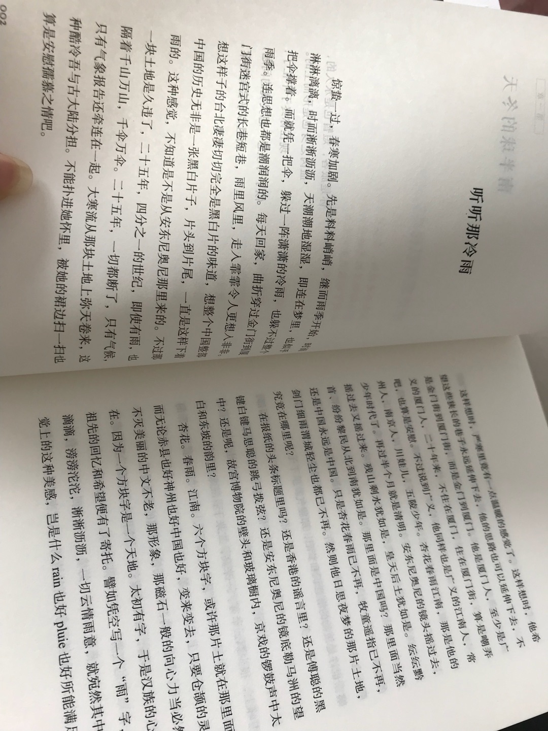 要多读书读好书，增加语言输入，使自己在理解力和表达力方面有所提高。还有不知道为啥就不喜欢精装版的书...越平装版...越平越好....