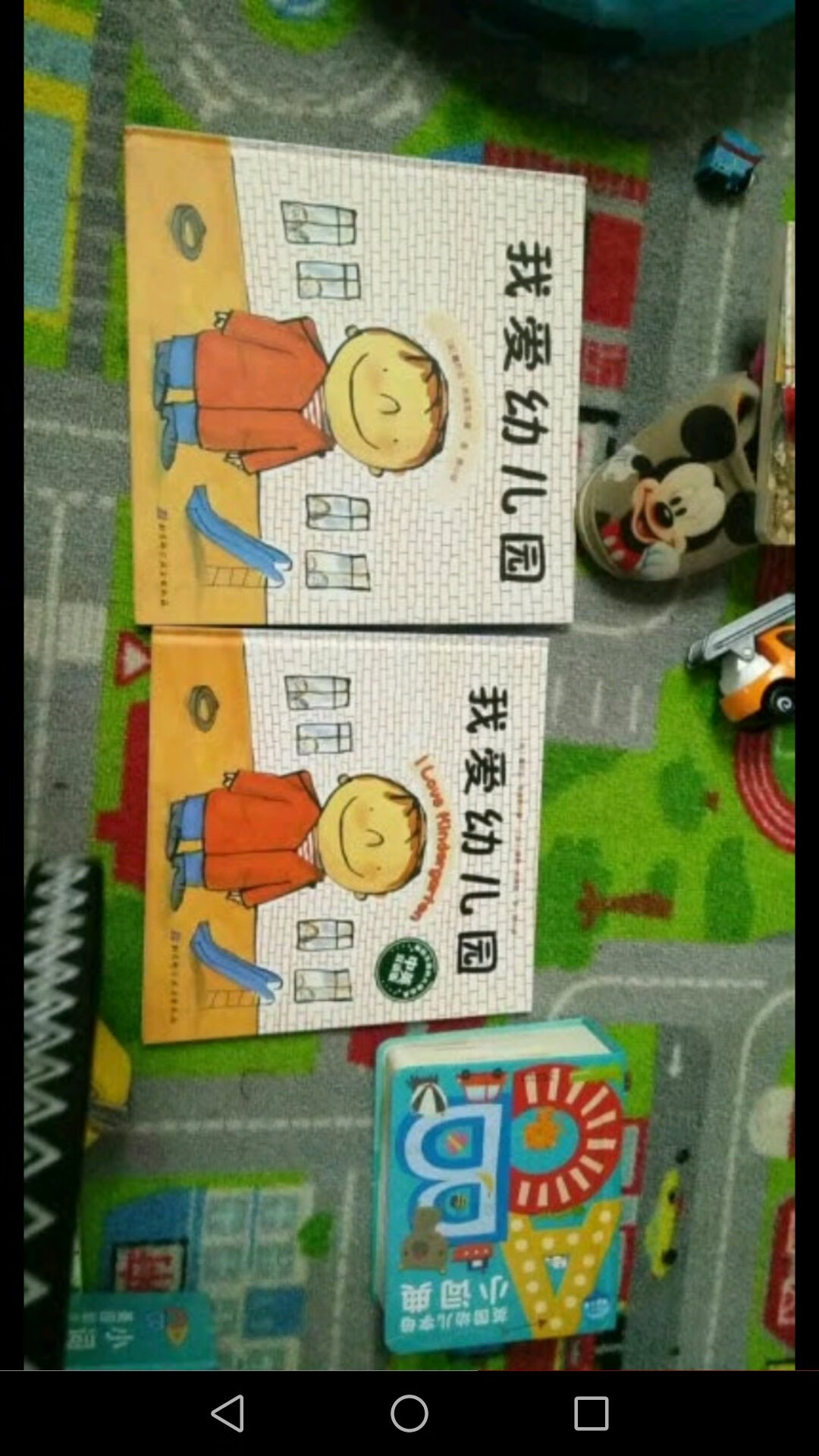 孩子开始喜欢幼儿园了，好书