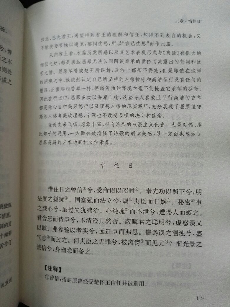 品相完好，外观舒爽，印刷、纸张都不错，相当满意。比起中华书局的全本全注全译系列更有细节上的出彩处！