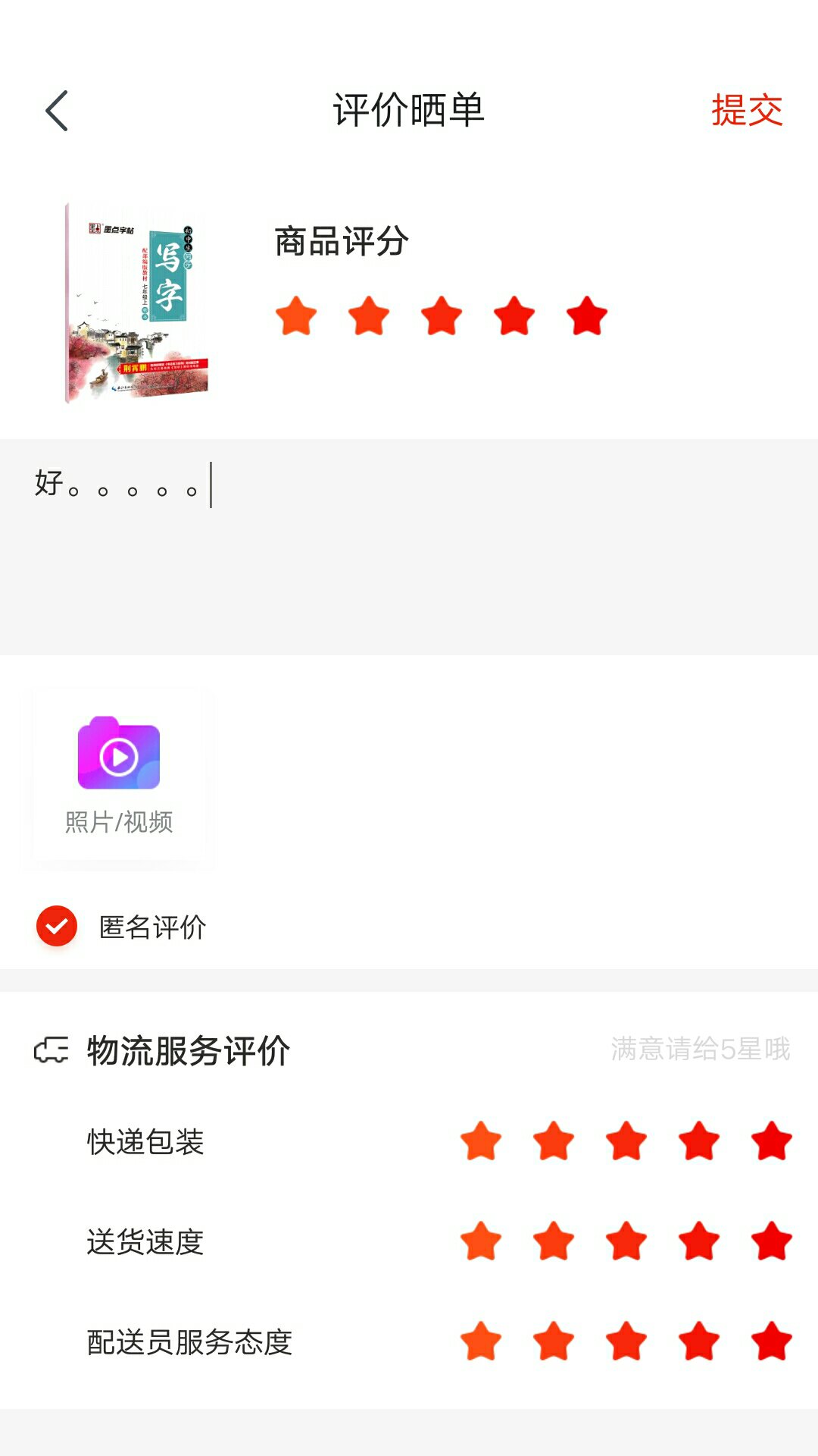 好。。。。。