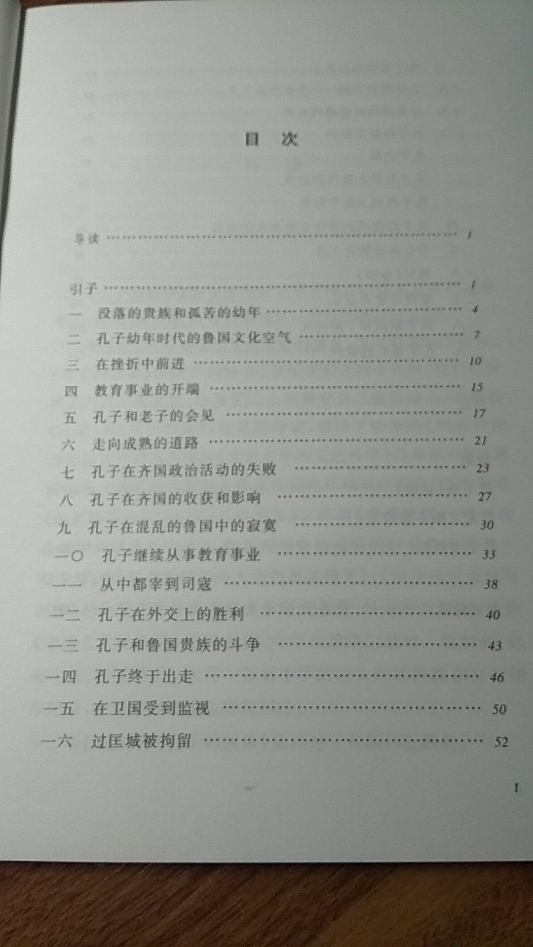 装帧设计精美，内容丰富，语言优美动听，印刷清晰，字体大小适中，物流速度快，服务态度很好。