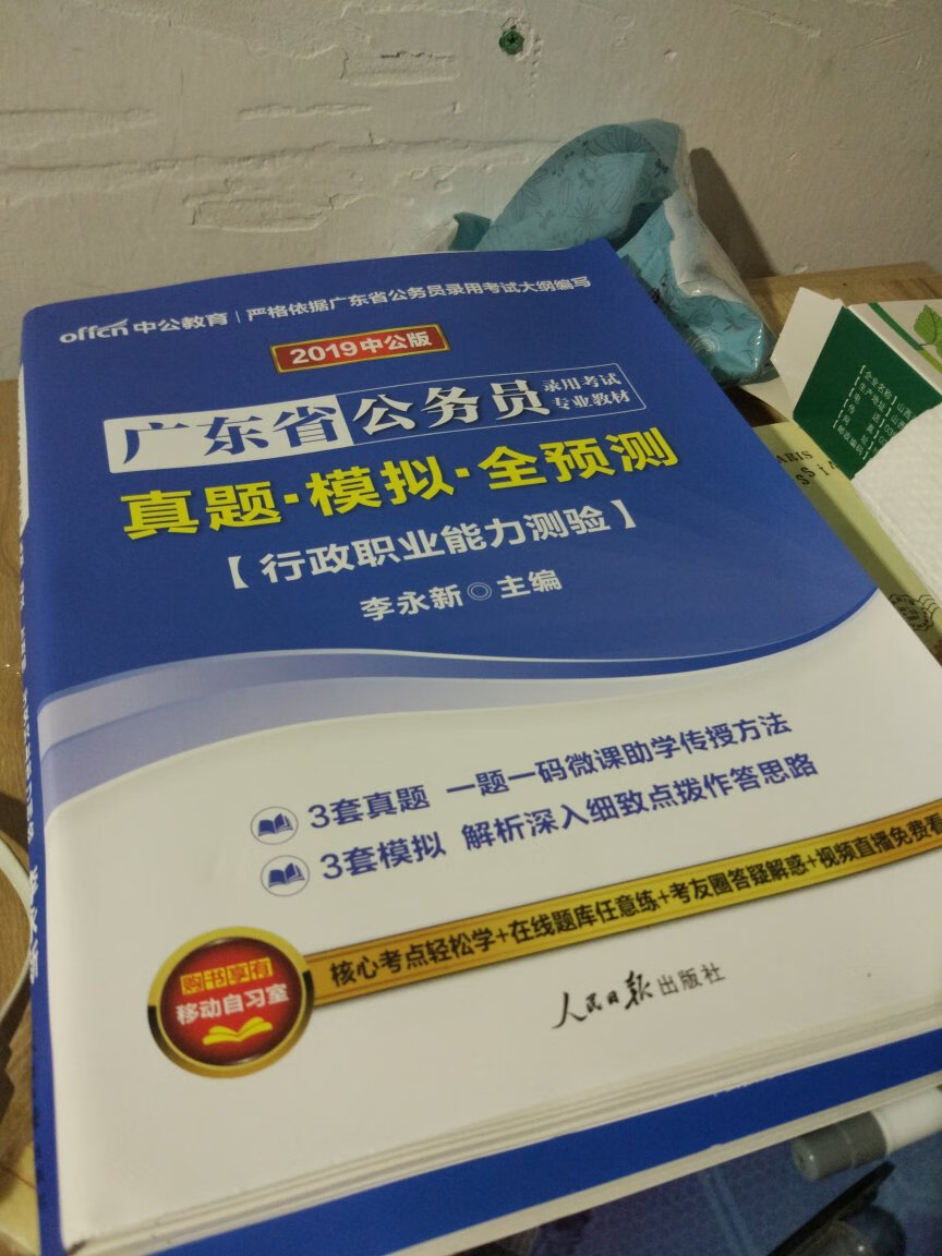 希望能够带来好运，迎接新的未来征途，时刻准备着！