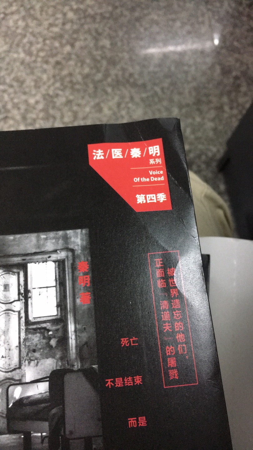 其他的都好，就这本折了点