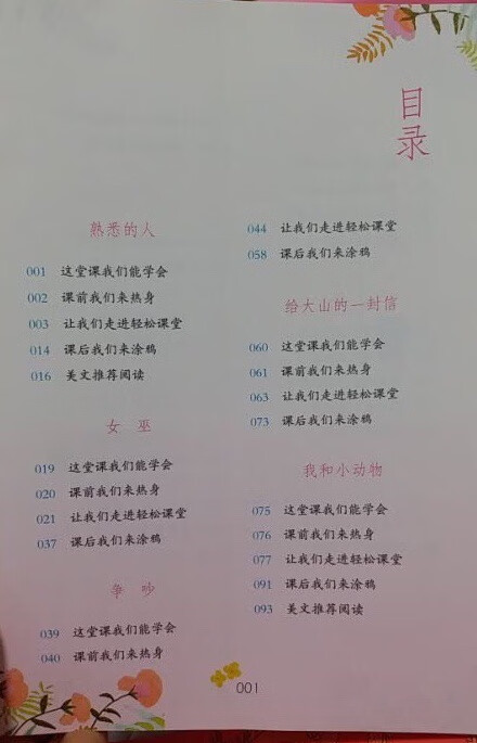 很好的一本教学作文的书