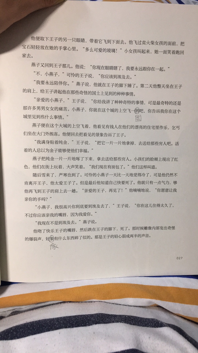 图书纸张是很薄的，图画还可以，部分故事也有可取之处。我一直很喜欢果麦出品的图书，但是这本我才看几页，这个错的地方真的很多，只能说很失望吧，而且都是很简单的语病或者错别字，一篇小故事里有4处，还没有看后面的。严重怀疑是否说是正版书，如果是正版，那果麦该好好反省了，不是正版该好好反省了。因为懒，和客服真的不好找，所以书我不退回。希望买的其他书不要这样。