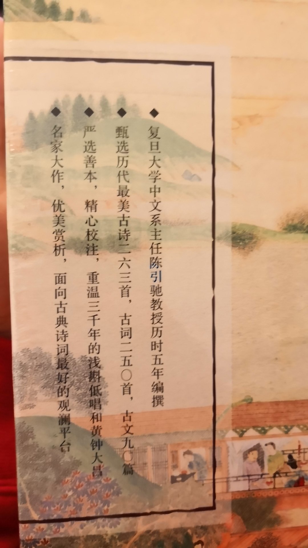 中国古诗词之美要从懂事儿的中小学开始欣赏，同时可以配合课堂教学一起把传统文化的传承下去！书籍不错包装用心，内容精炼！