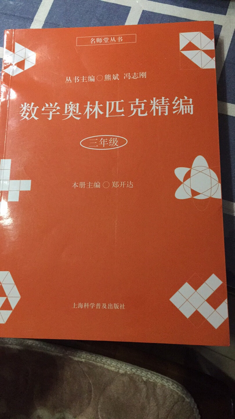 看起来像是正版的，给孩子买的先看看，不知道怎么样，等孩子看了以后再追评吧！