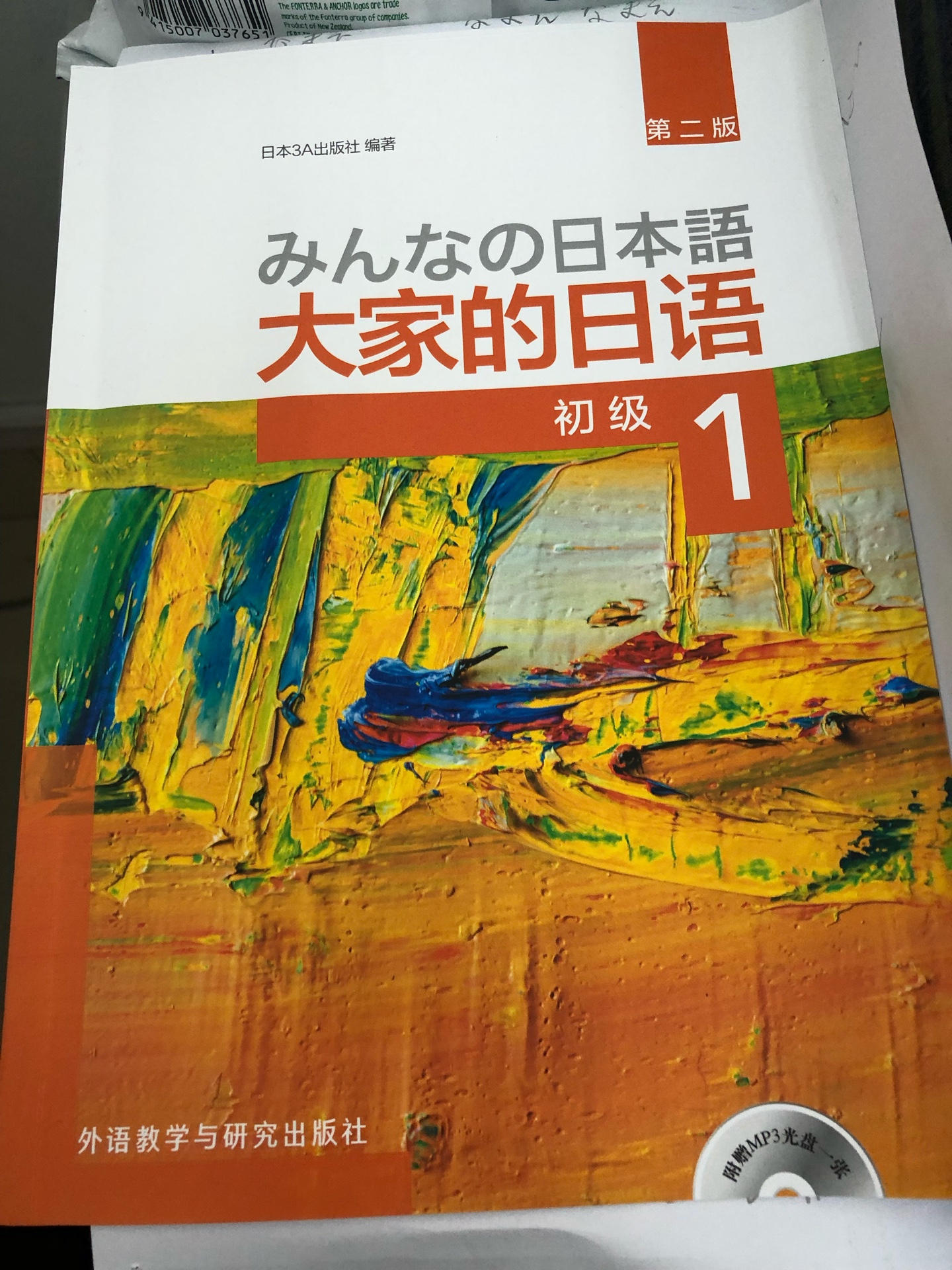 书的质量很好 已经开始用了 上午买下午到 给点个赞