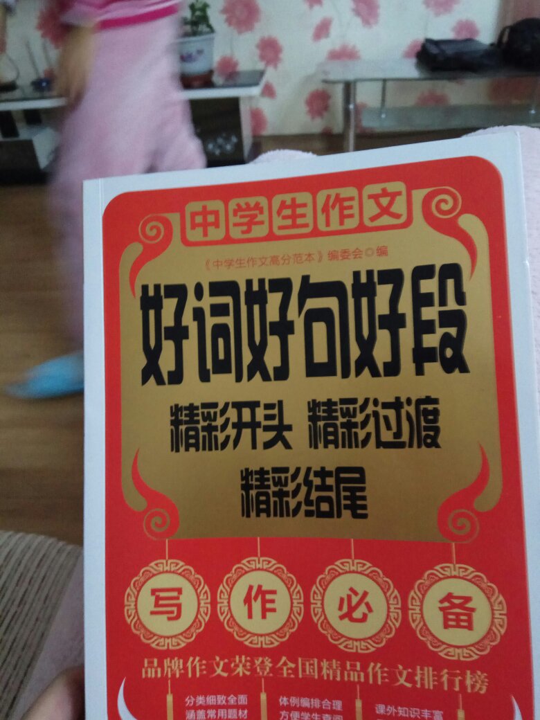 总的来说不错，价格比~便宜，比当当便宜，果断入手！！