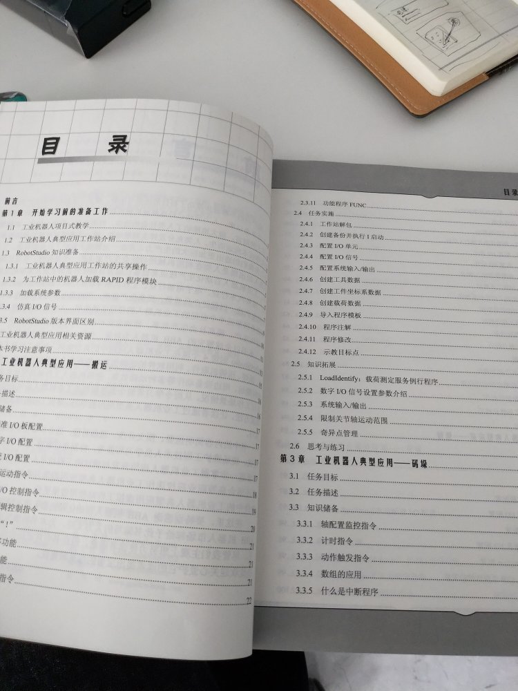 质量很好，字迹清晰，正版，好学