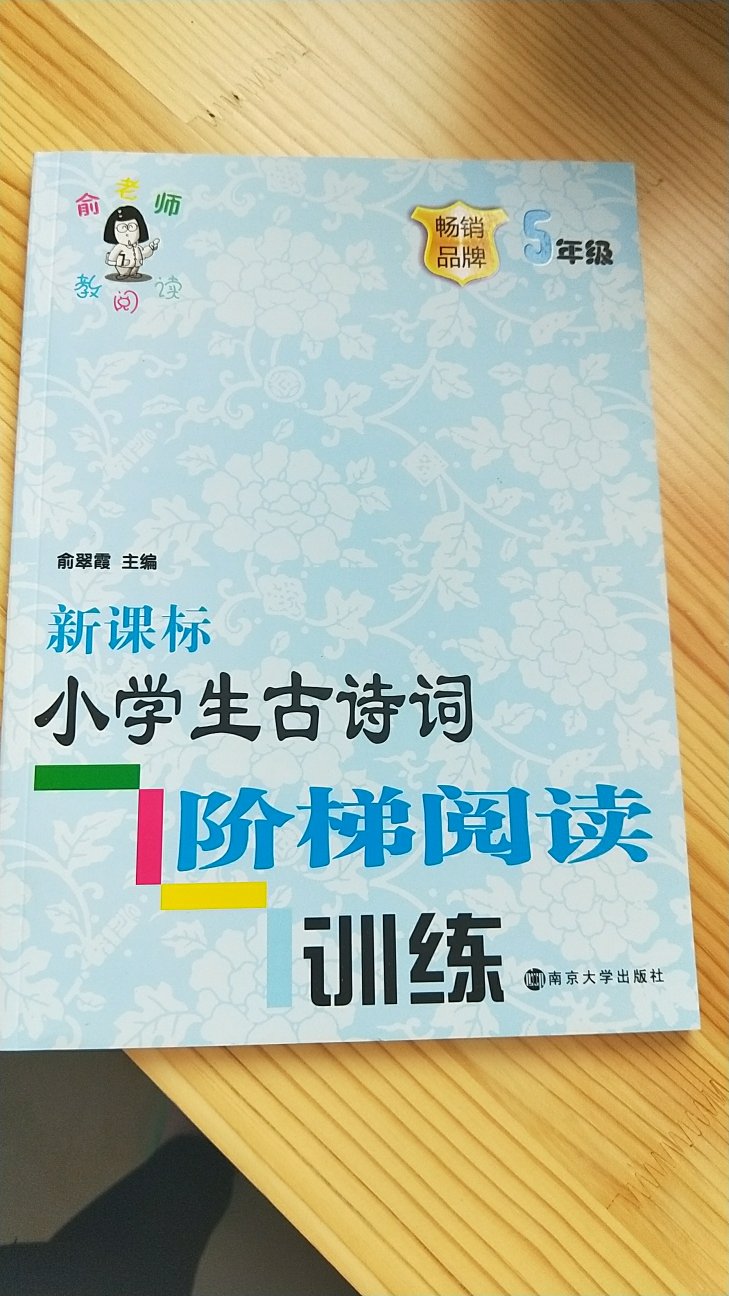 给儿子买的，希望有点用