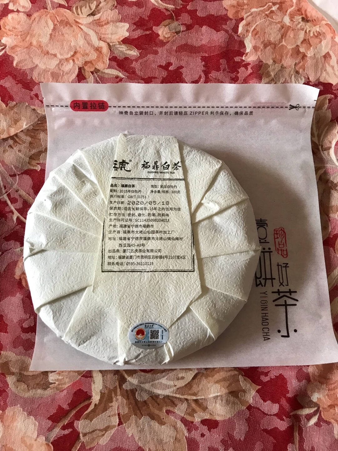 正宗福鼎白茶茶叶福鼎白牡丹老白茶茶饼陈香老白茶五虎正品