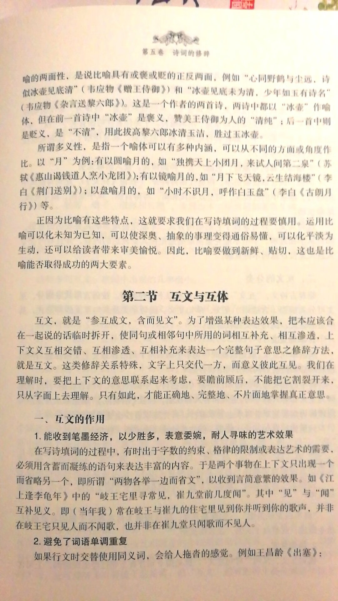 学了几十年的诗词，总算能系统地学习了