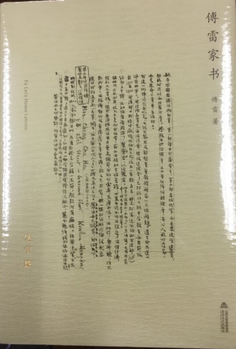 买了很多书，现在很喜欢在买书，隔段时间就来给孩子买一些。希望对他有帮助，也希望他喜欢。愿越办越好。