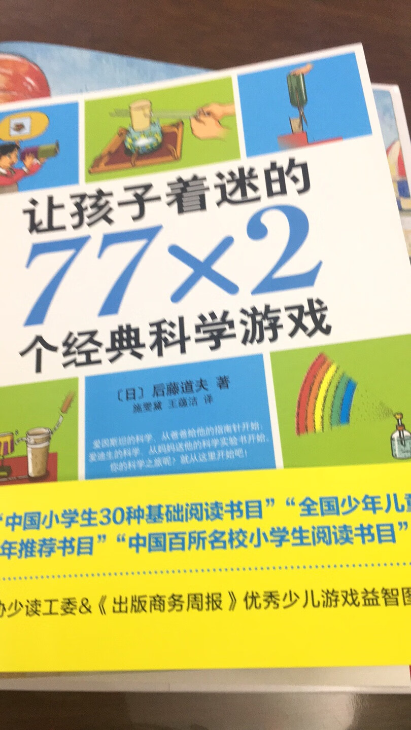 看到有人买评论 上图很好看 觉得儿子可能也愿意看 所以就买了这本书 买回来打开看看 没有失望的绘本 值得推荐