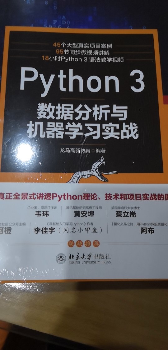 很不错的数据分析实战学习指南，值得好好学习。有一定难度，但非常有价值，也很有帮助，