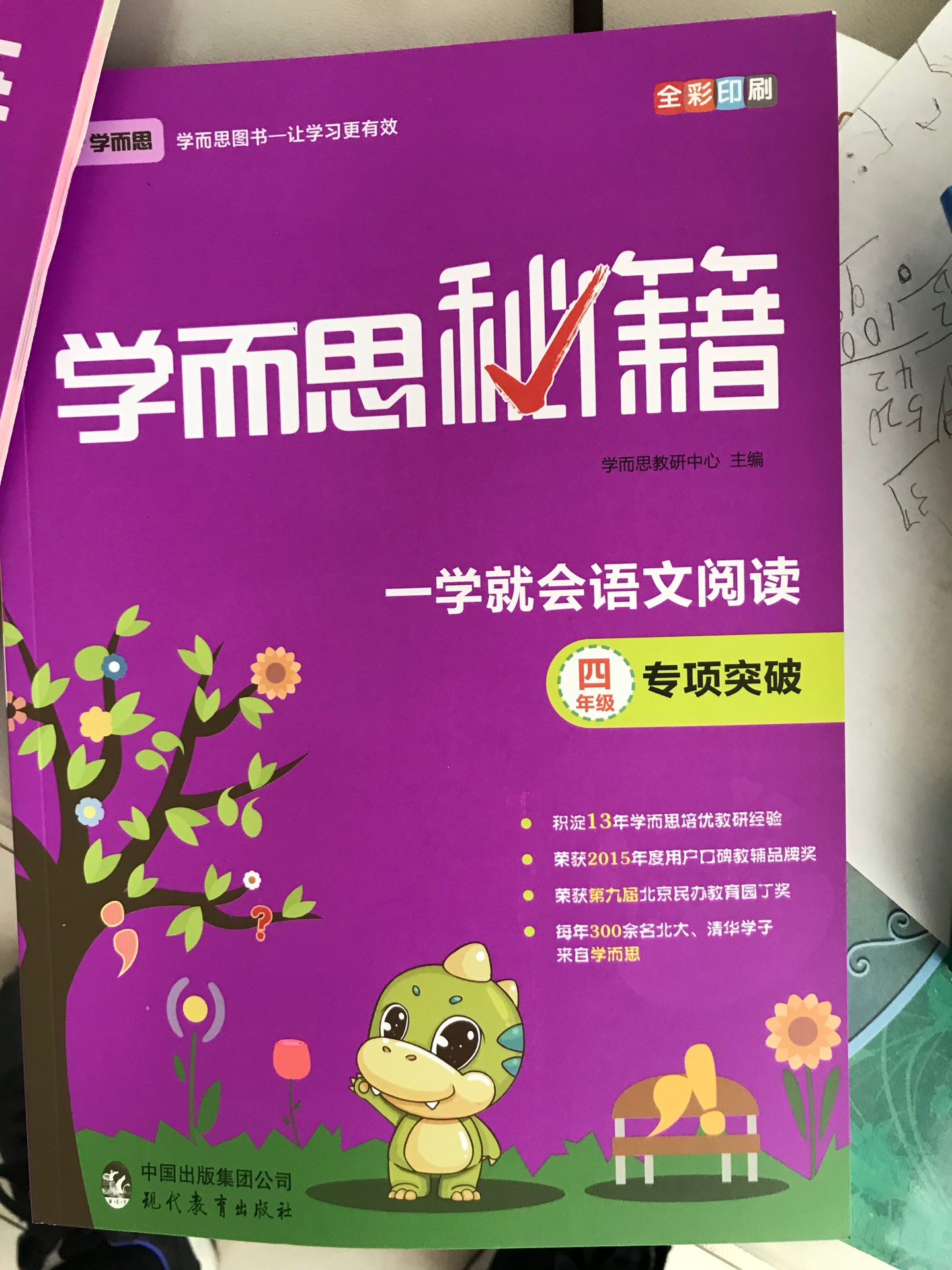 小学阶段的买全了特别好