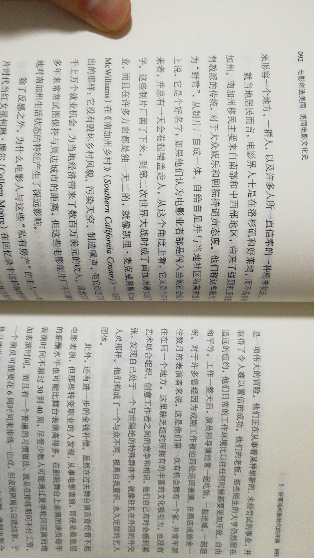 我们常说美国??通过电影大片进行文化侵略，我想看了这个书就会有所了解到底是不是，是的话也能有所警惕