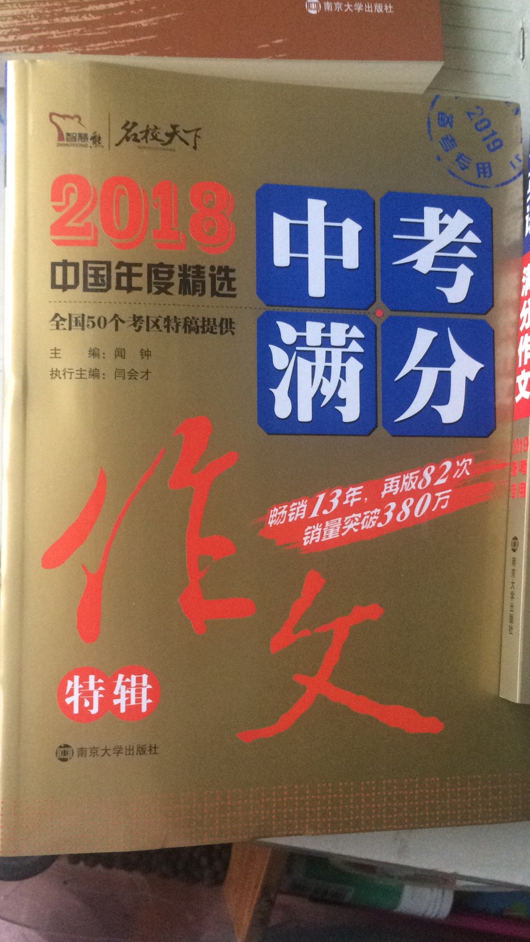 上午下单，下午就到了，速度快！书孩子在看，希望有所帮助！都是沉甸甸的知识啊！