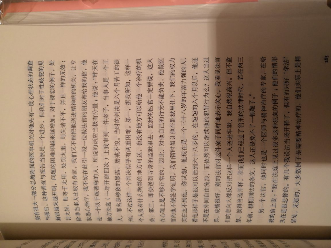 自营，正版书籍，物美价廉，快递迅速，包装严实，服务周到。好评！