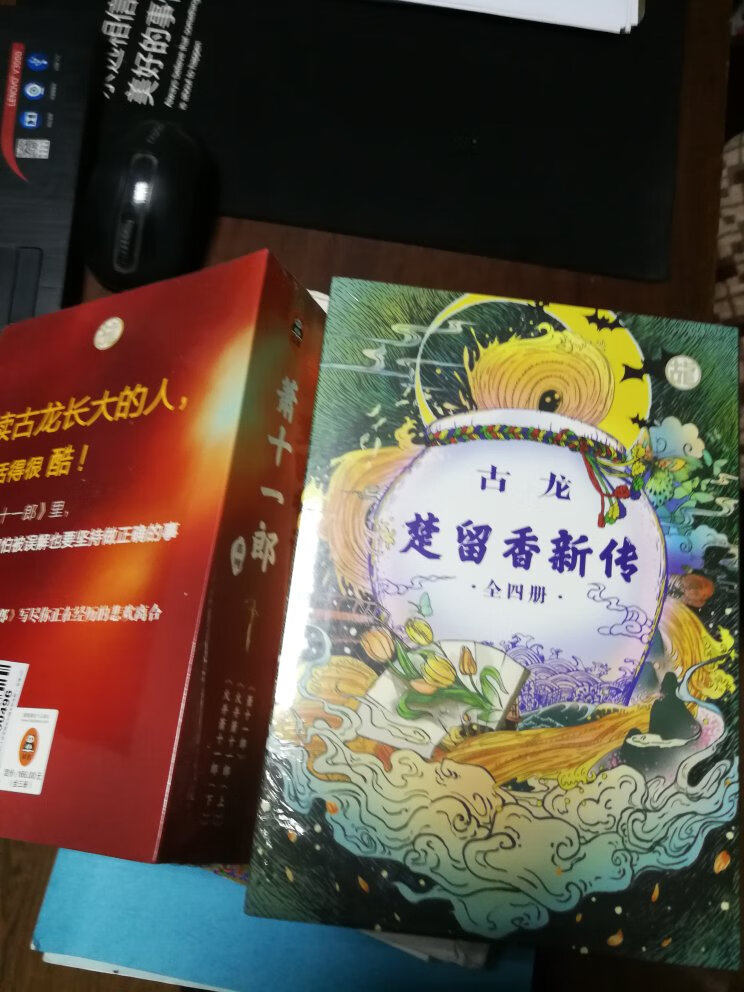 萧十一郎，古龙作品集的又出版的精品小说。