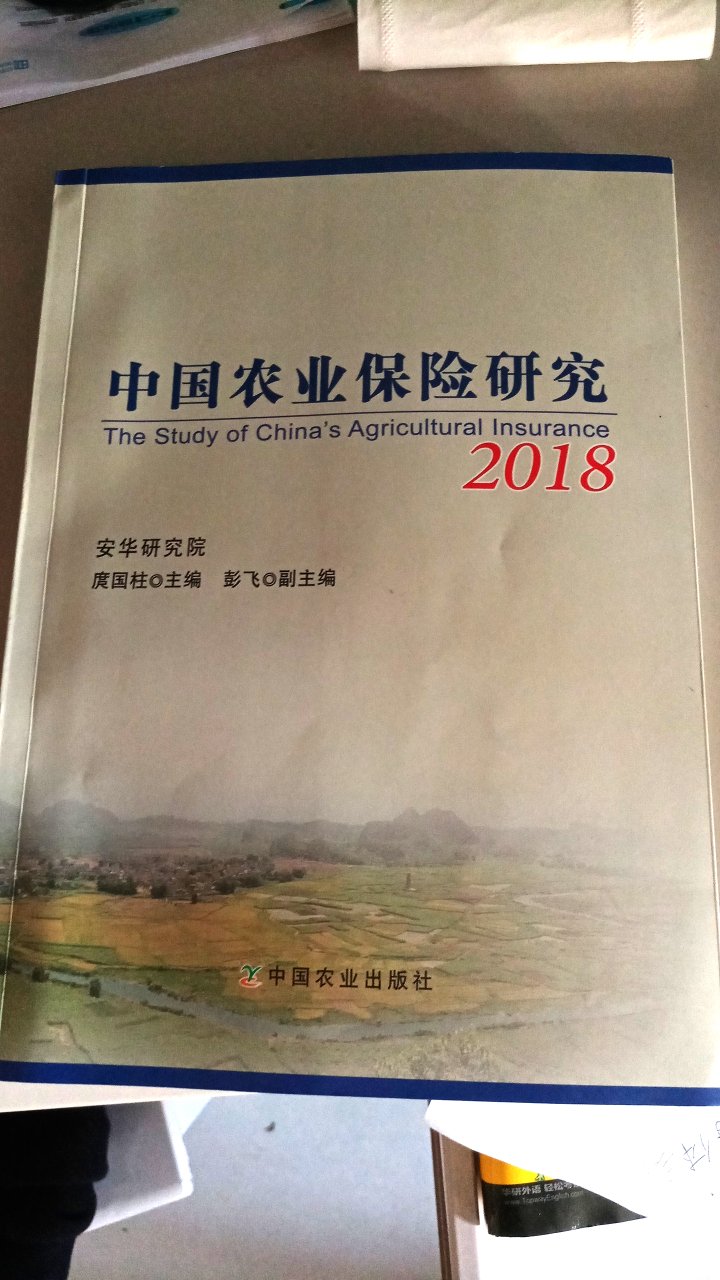 多幸运能在无意间找到这本书，对我而言太太太太太太重要了，写论文能用上