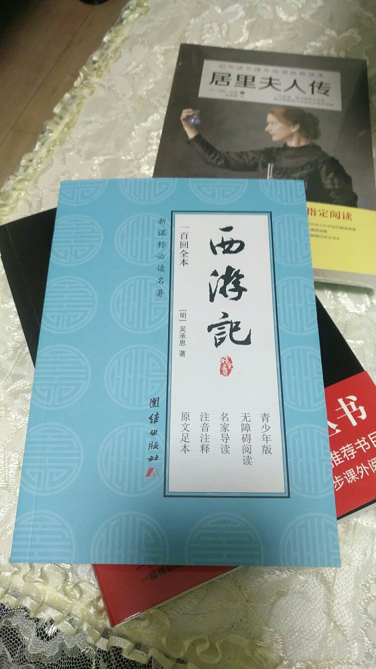 一直在自营店给孩子买书，质量都不错，是正品，相信品牌的力量，网购首选。