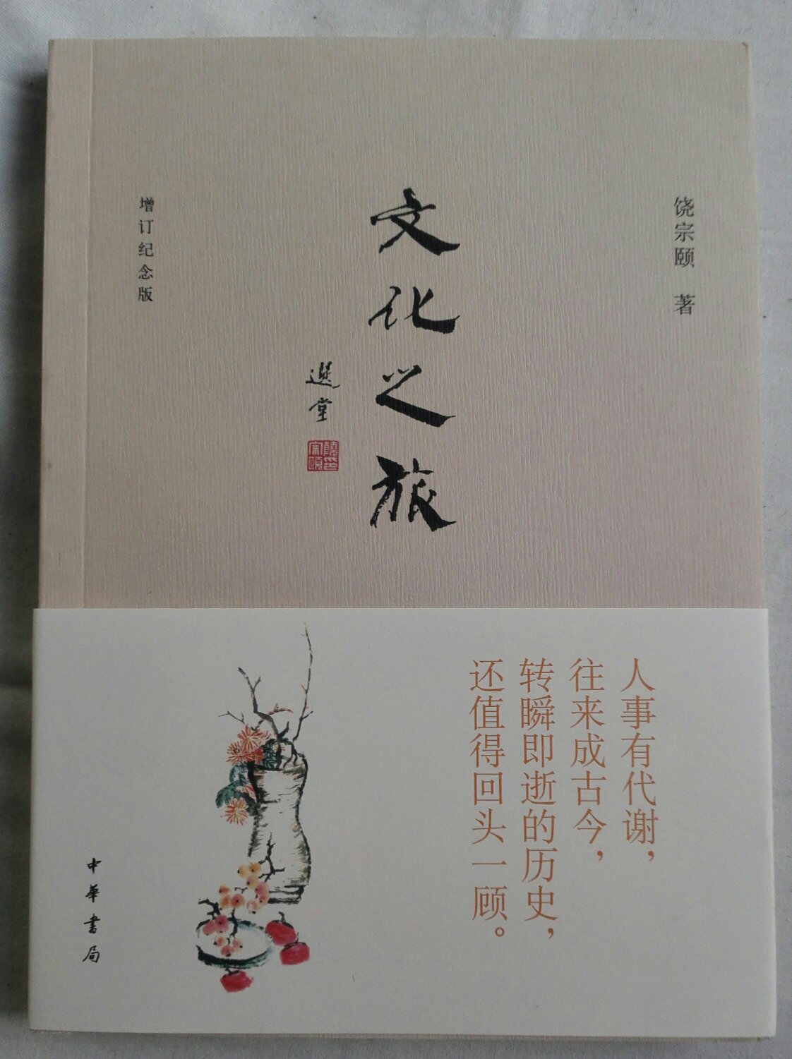精美的小书，清雅秀美，虽然还没去读，相信一定很好。