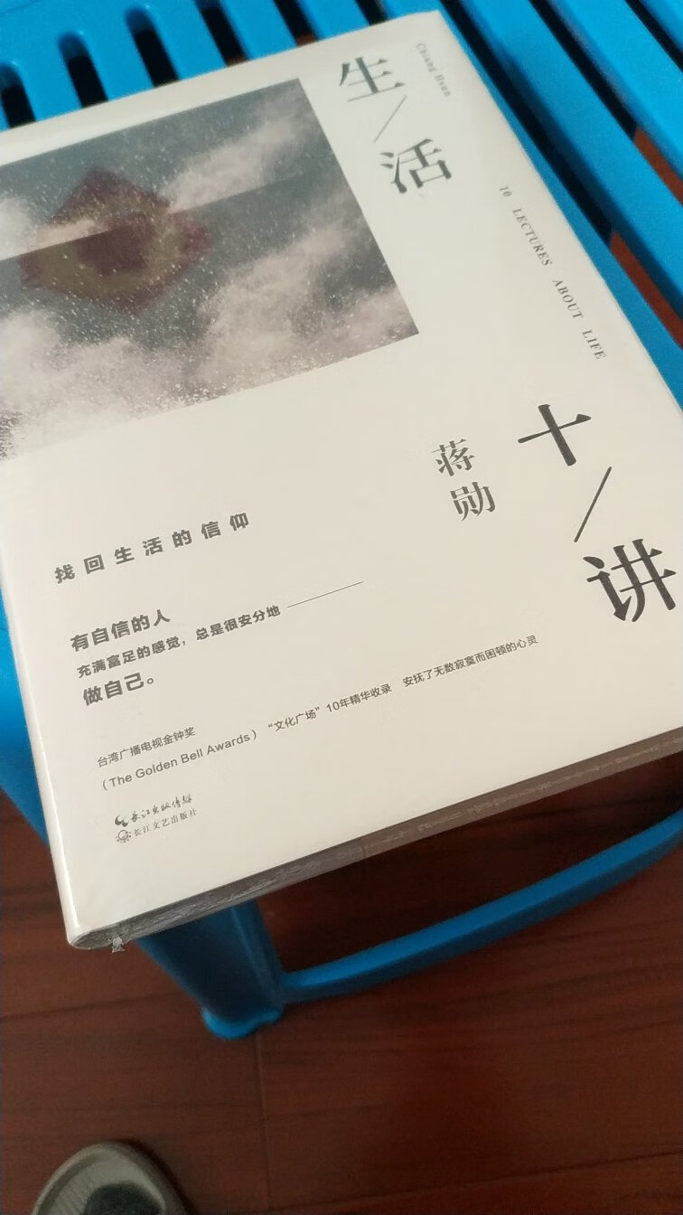 好好学习天天向上迎难而上。吸塑包装。精装版。