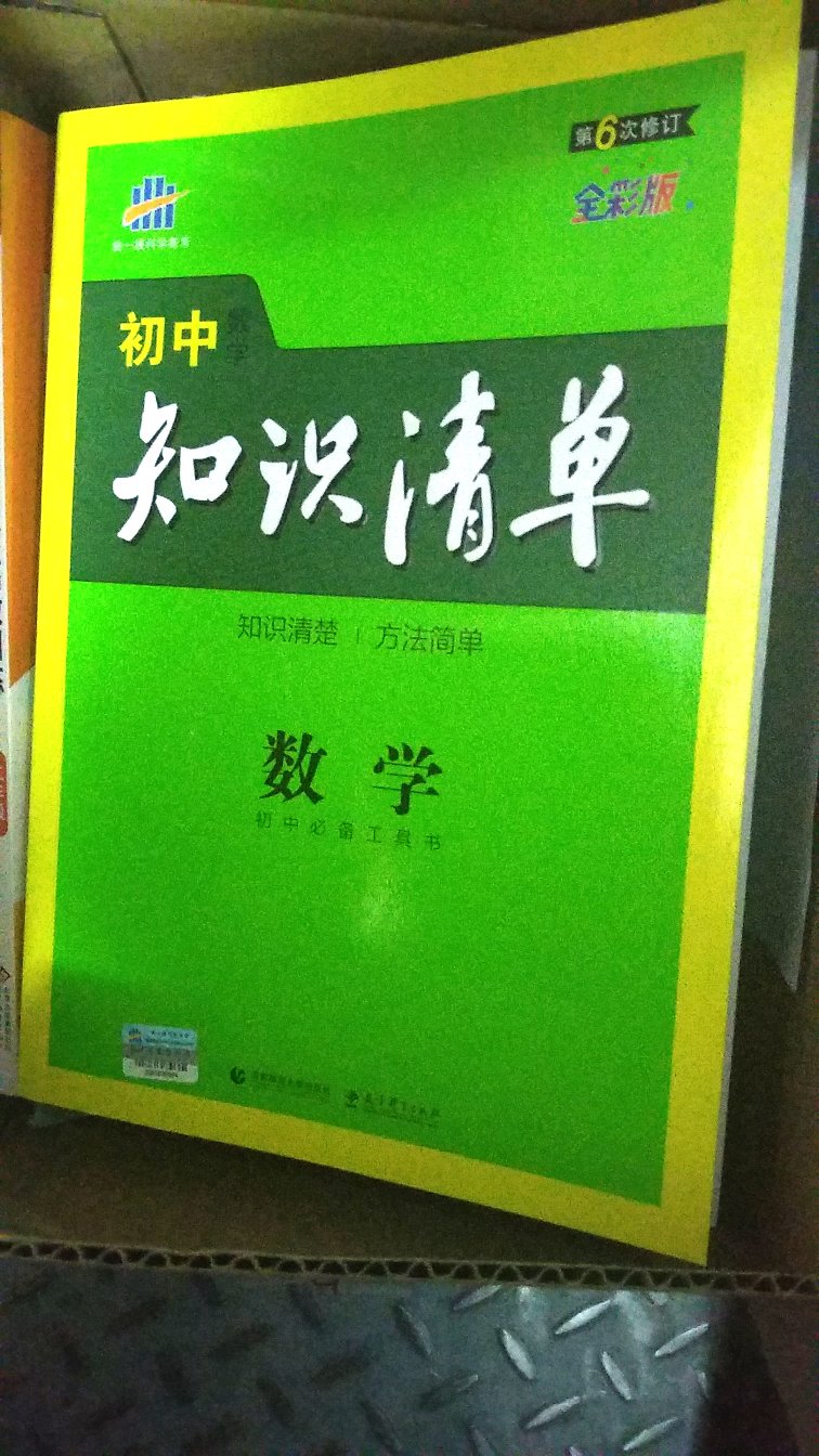 很全的复习资料，希望对中考有大大帮助，快递闪电，赞?